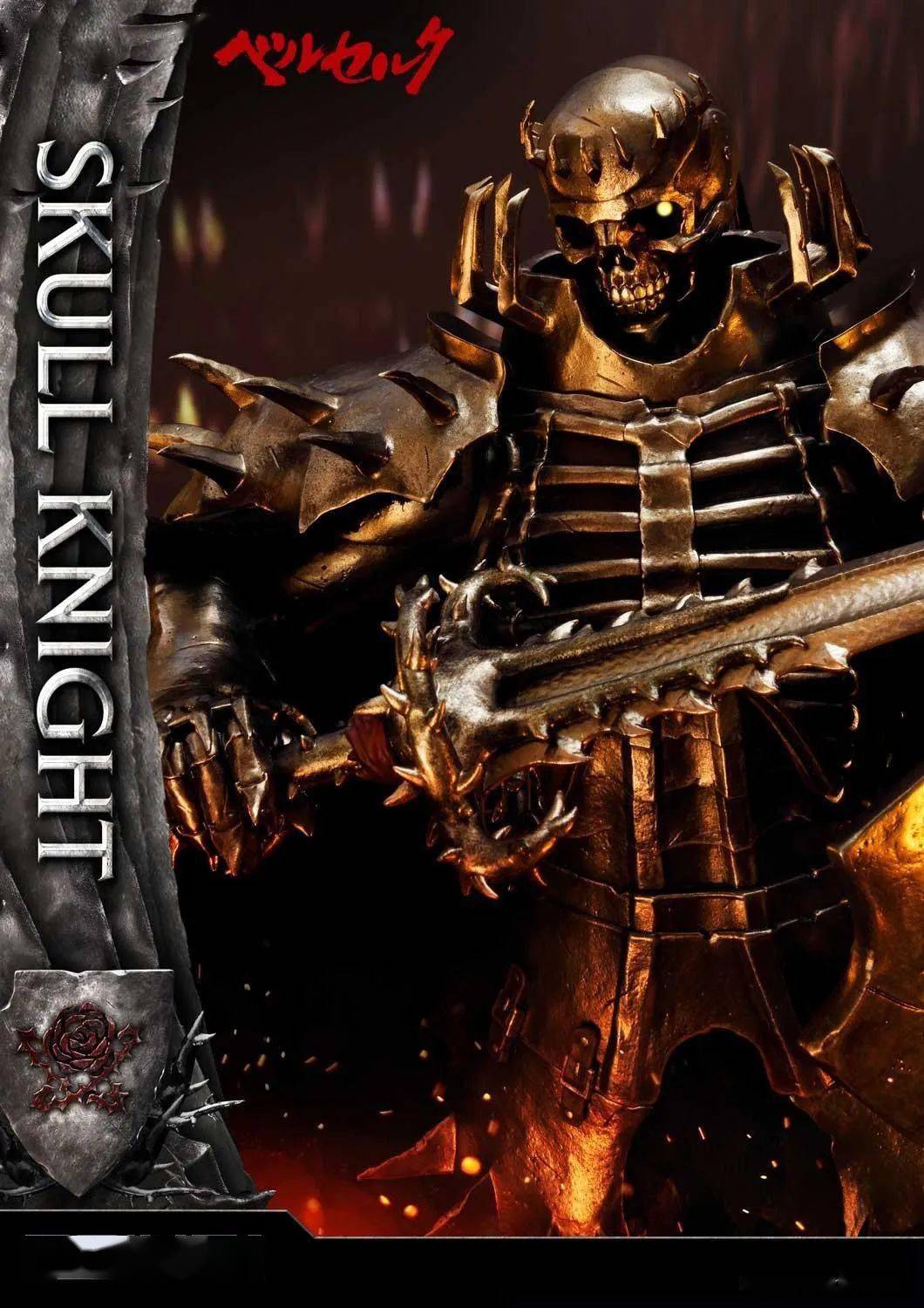 新品预定prime1studiop1supmbr1614剑风传奇骷髅骑士两版本67