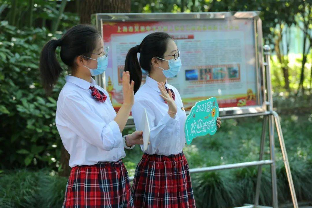 初见倾新很高兴遇见你吴淞中学2023届新生报到