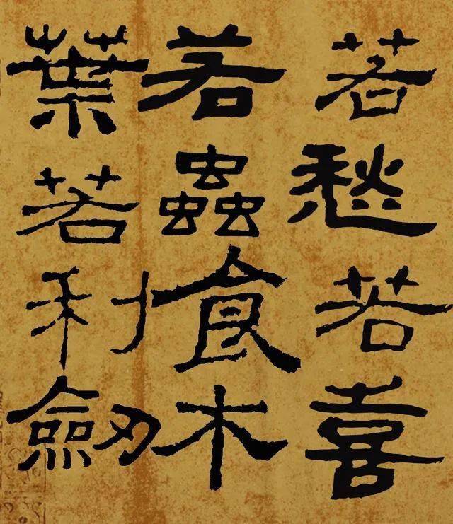 蔡邕《笔论》原文以及译文