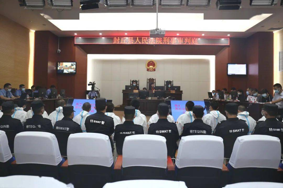 封丘法院依法庭审燕某某等15人参与涉黑案一审开庭