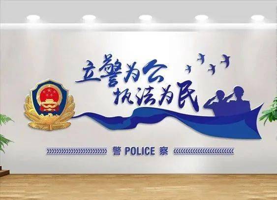 打造特色警营文化营造创文城市氛围