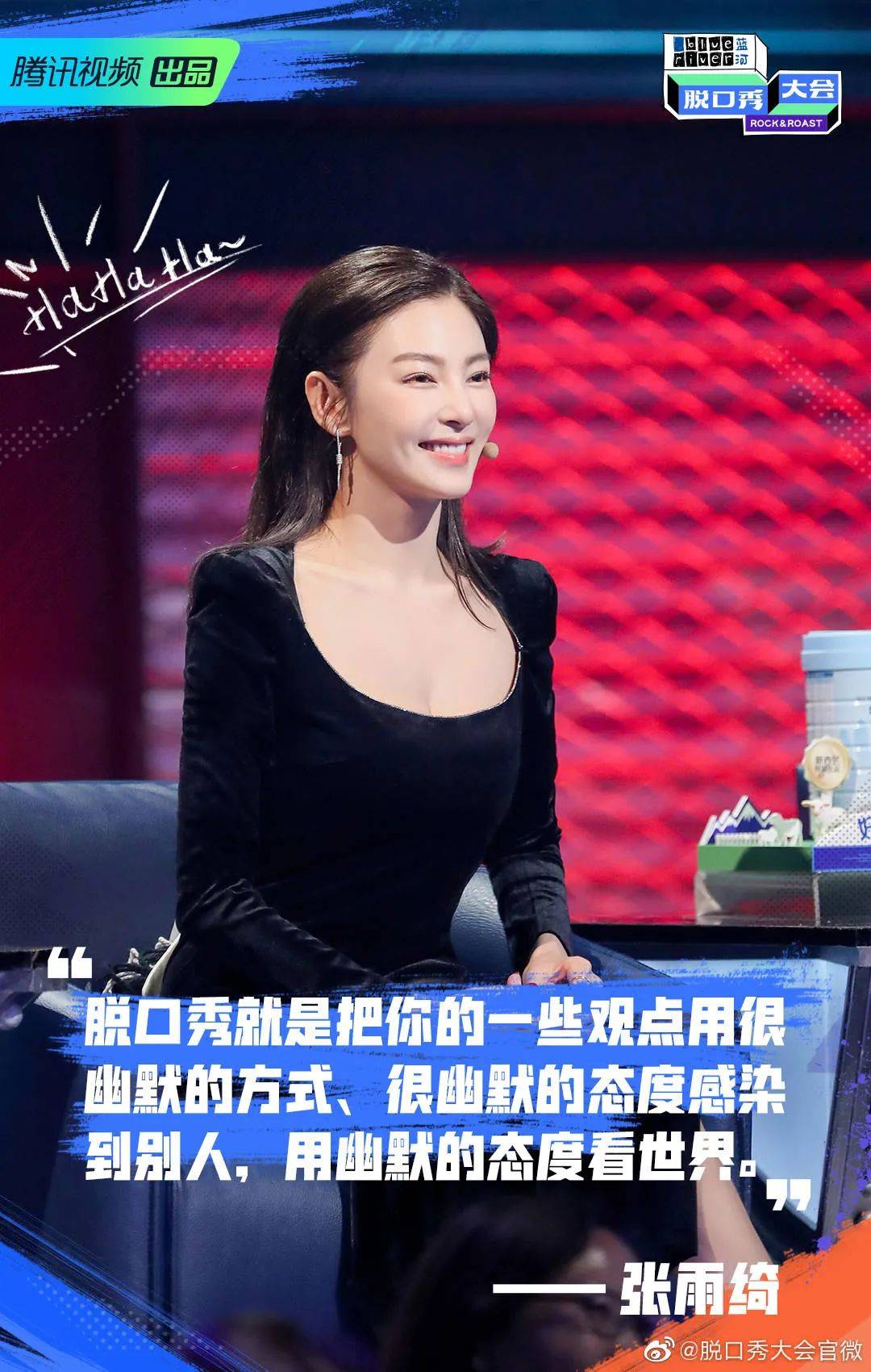 《脱口秀大会3》爆梗文案,第一波来了!