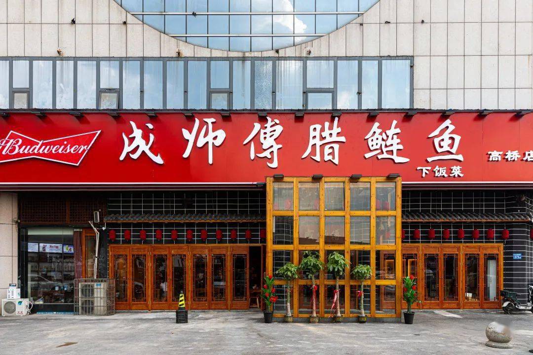 长沙zui正宗的成师傅腊鲢鱼又曝新店刚开业就疯狂排队