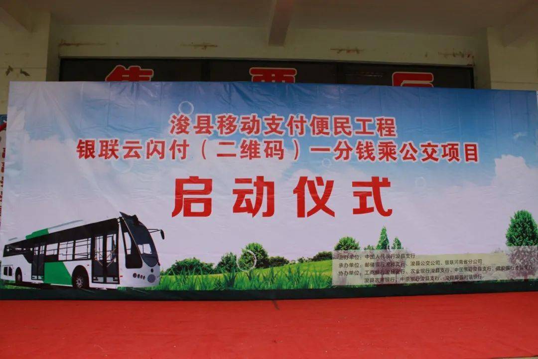 县人民政府副县长郭学光,道路运输管理局副局长王献锋,人行鹤壁市中心