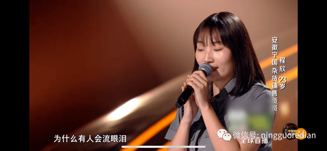 厉害了大宁帝国的姑娘登中国好声音