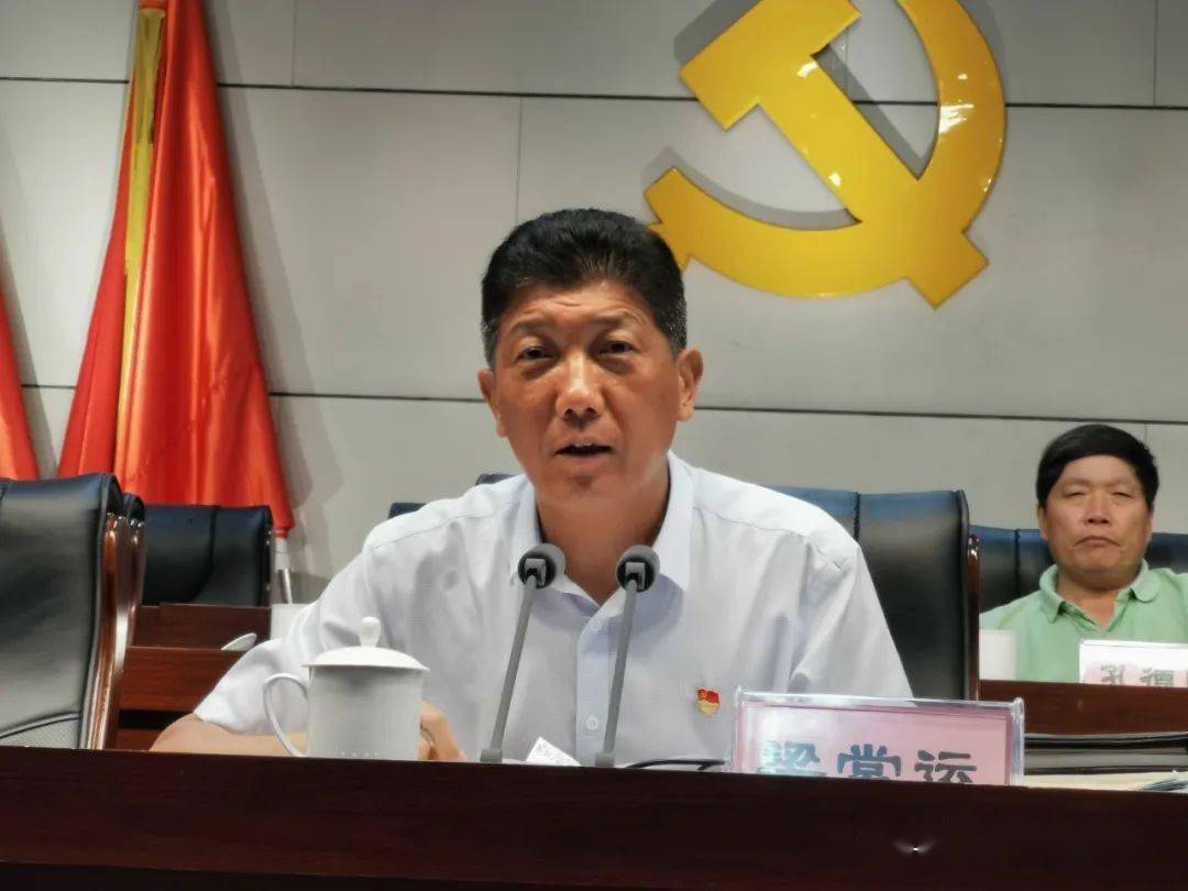 市委书记梁常运强调:一是提高站位,认清形势,迅速扭转当前被动落后的