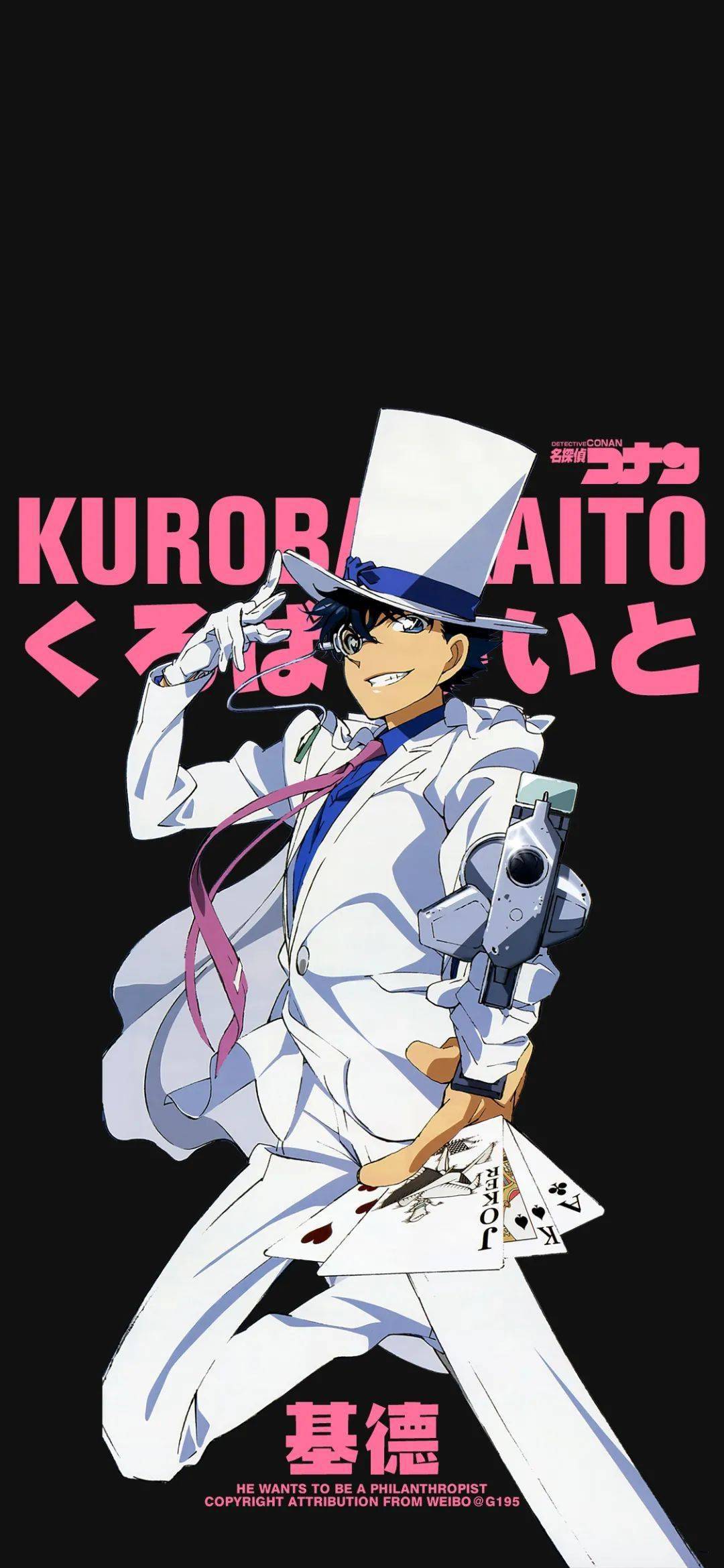 每日壁纸 | 名侦探柯南 x 怪盗基德