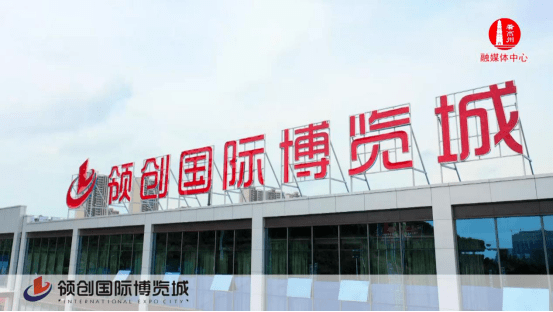 重磅高州一号工程领创国际博览城来了
