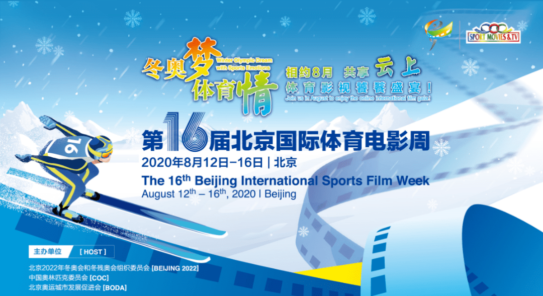 2020重马宣传片入围体坛"奥斯卡"_体育