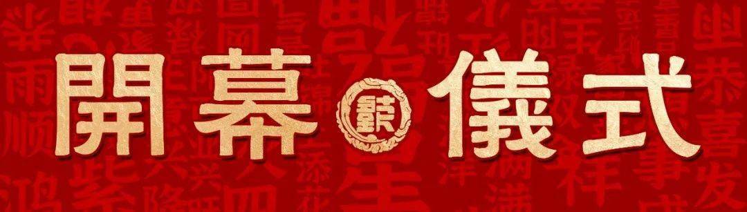 宝盖镇塘头村 第三届村级篮球邀请赛  中共石狮市委常委统战部部长林