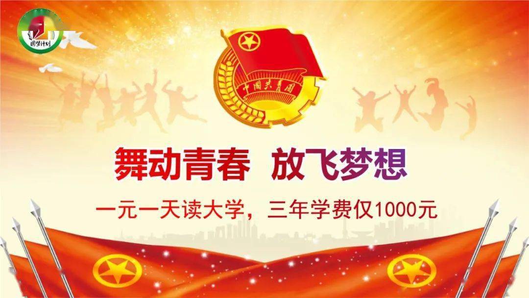 陆丰人速看圆梦计划政府补贴最高4000元