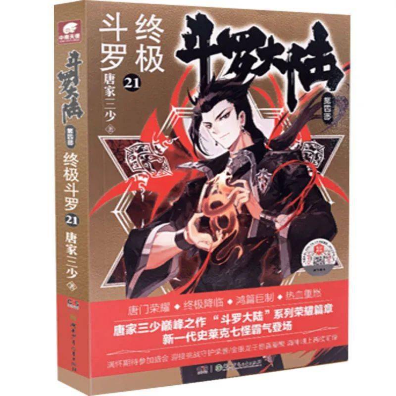 【第21册】实体书缺少部分章节说明!