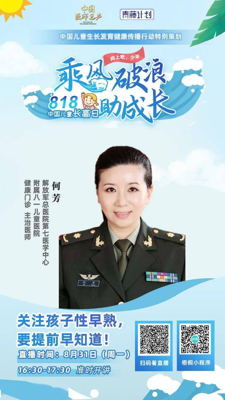 专家介绍:何芳,主治医师,医学博士.