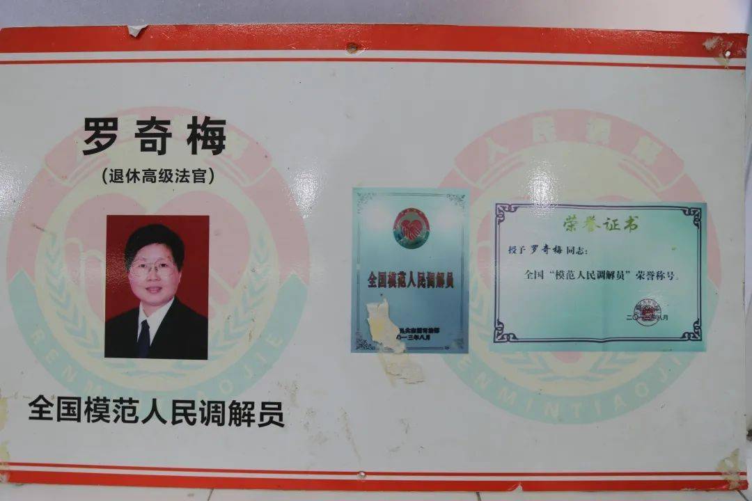【东余杭路(一期)】人民调解室~调解千家事,温暖万人心