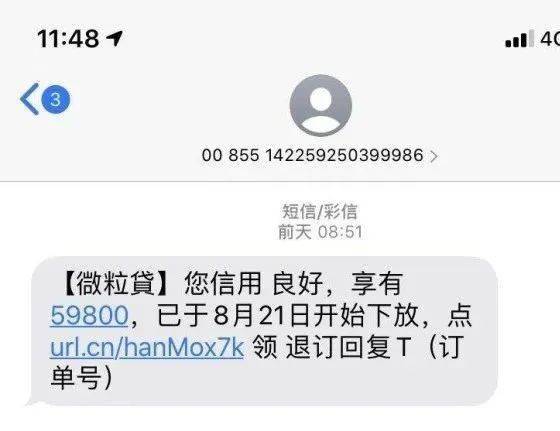 收到0084开头的短信是真的吗