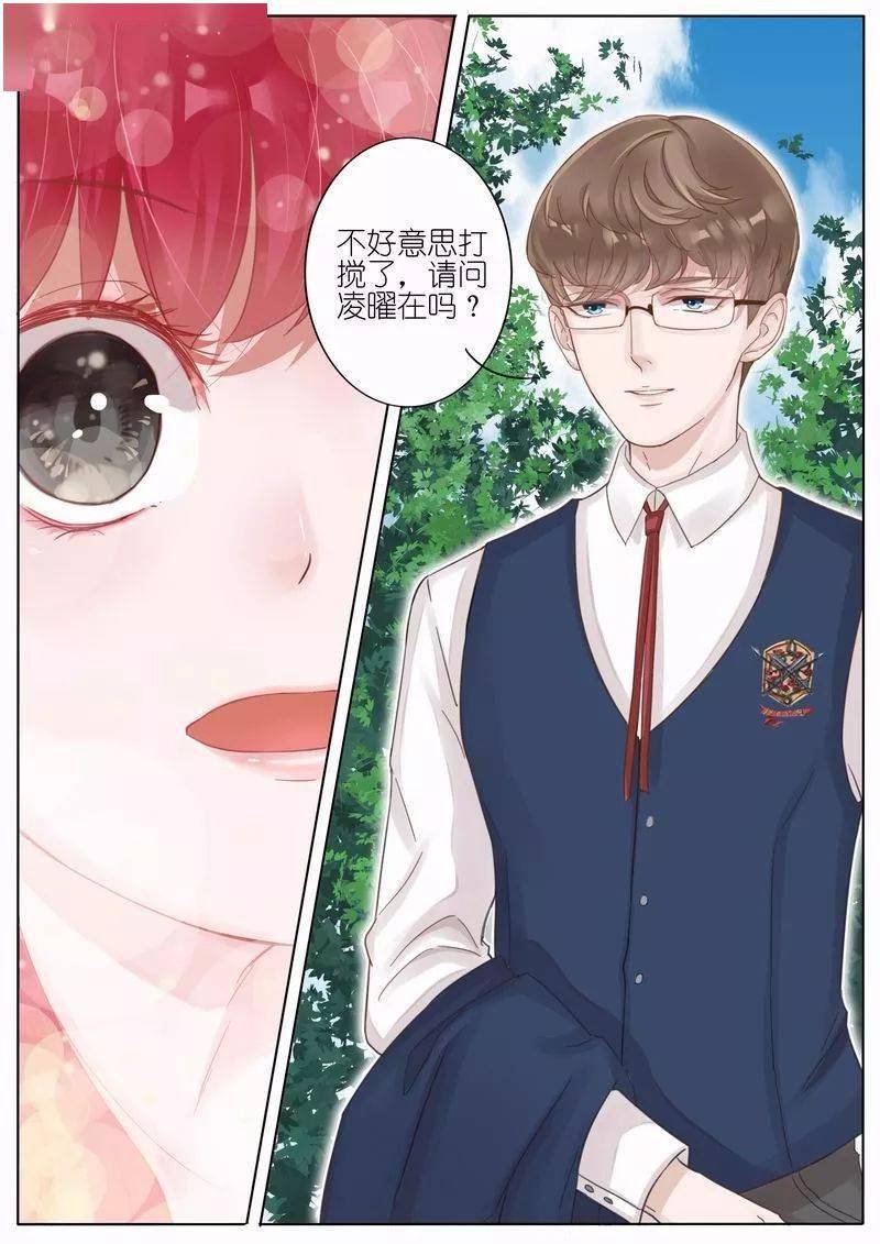王牌校草丨漫画