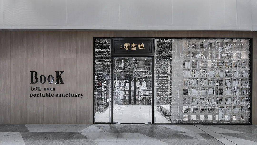 李想新作宁波钟书阁1230㎡把201块岩石搬进书店