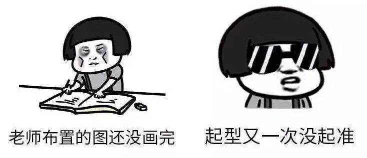 狂热美术生必备——暴躁表情包你以为只有这些?