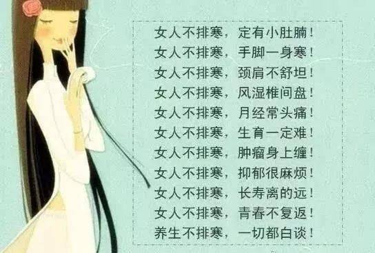 女性体寒最适合艾灸