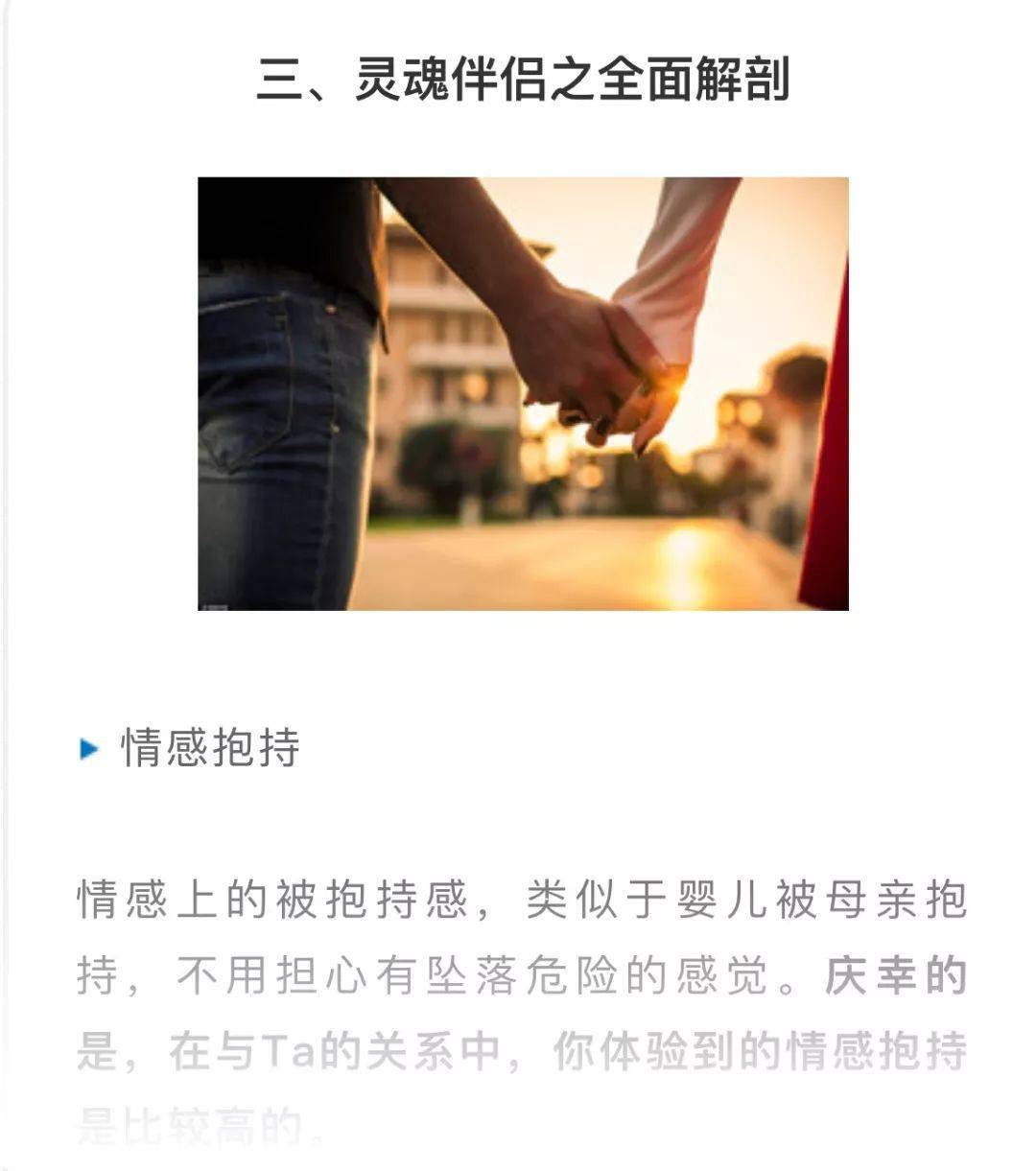 什麼樣的人才能算是靈魂伴侶靈魂伴侶契合度評估