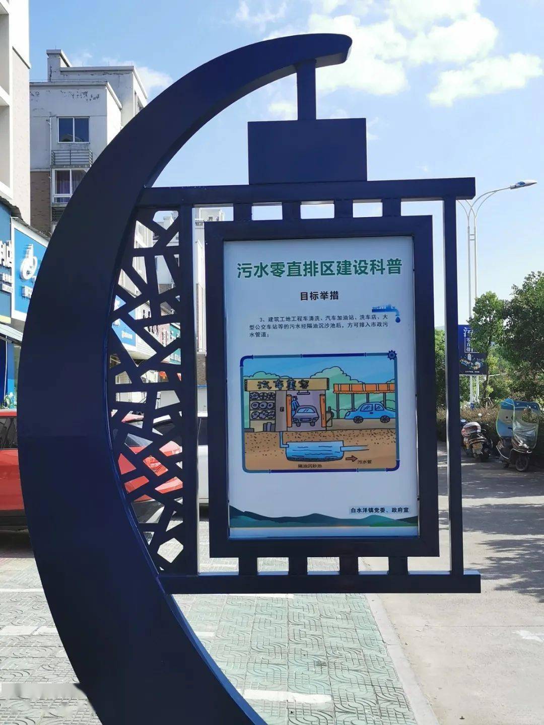 为加强白水洋镇"污水零直排区"建设宣传力度,提升群众的满意度和认知