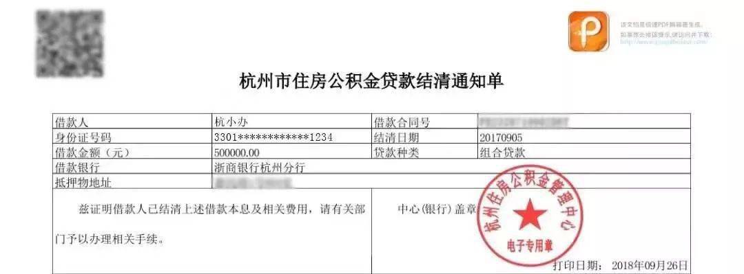 杭州收入证明中介 来自搜狐网