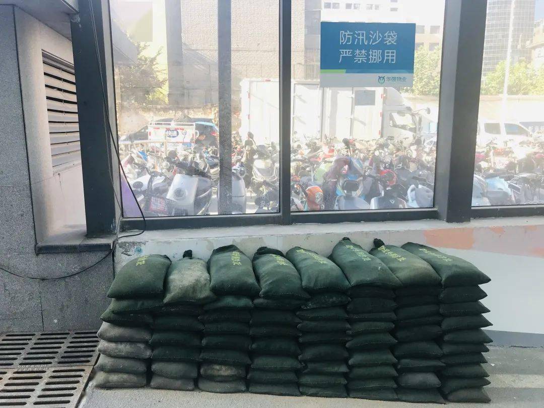 设置防汛沙袋公共设施设备运行维修养护切实做好消防安全,公共设施