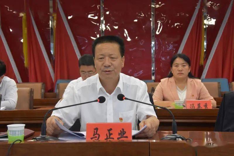 马正业主持召开全县防灾减灾工作会议