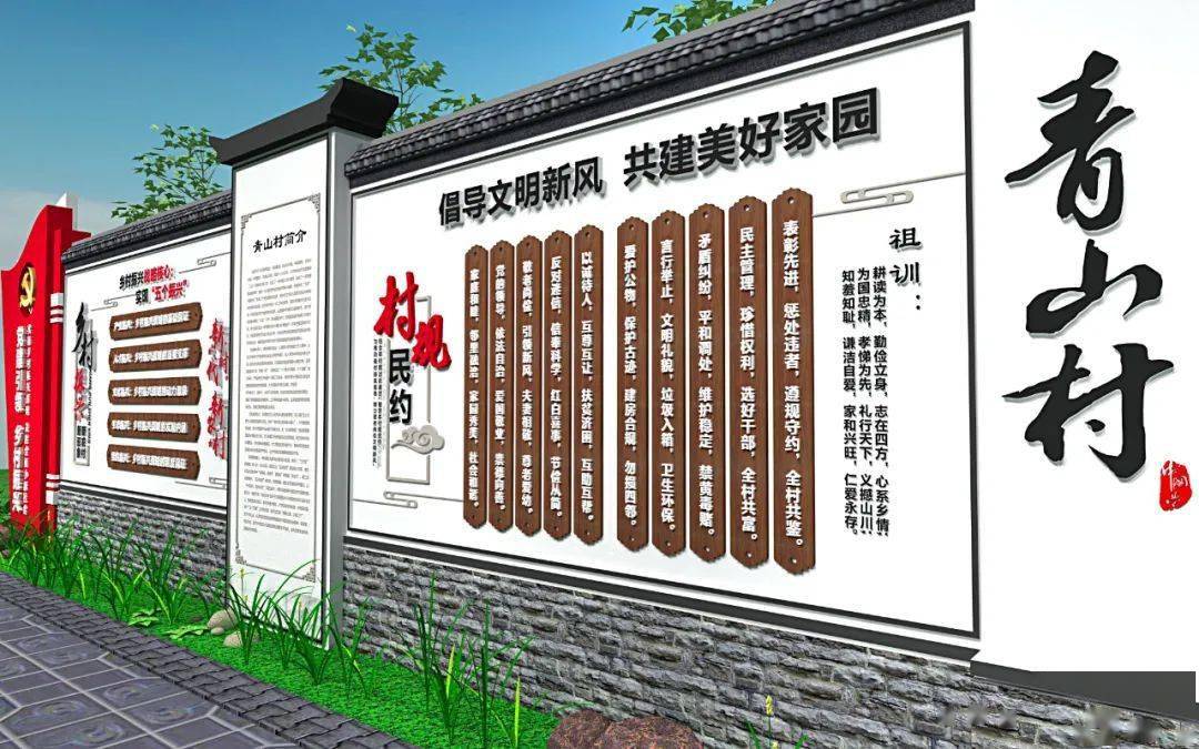 新浪印业乡村振兴文化墙设计方案户外篇
