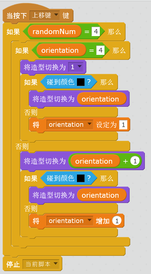 如何用scratch做一个俄罗斯方块的游戏
