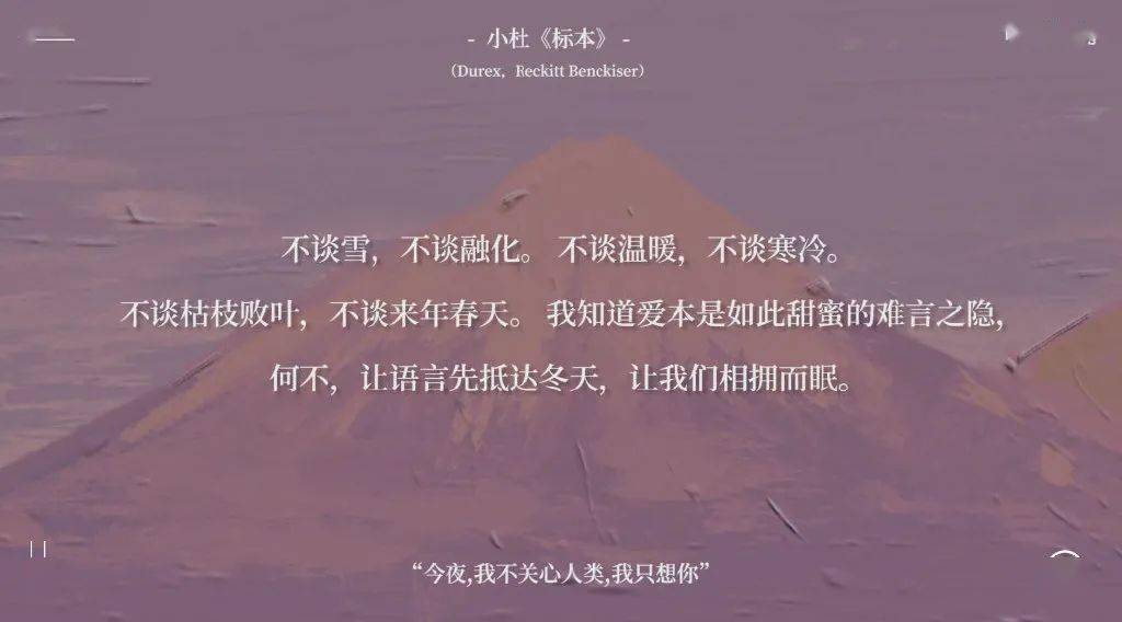 via@一个爱吃的猪杜蕾斯文案合集一起来欣赏下