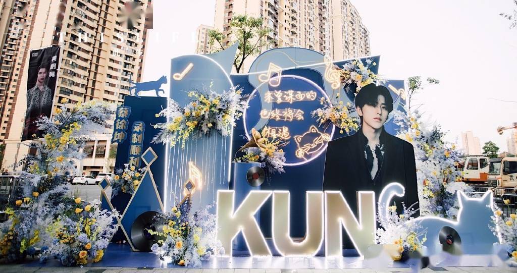 蔡徐坤快本场外应援分享给坤子哥的排面必须整起来