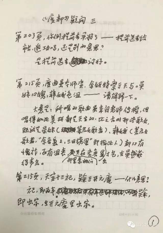 翻译废都老辣的生姜更认真