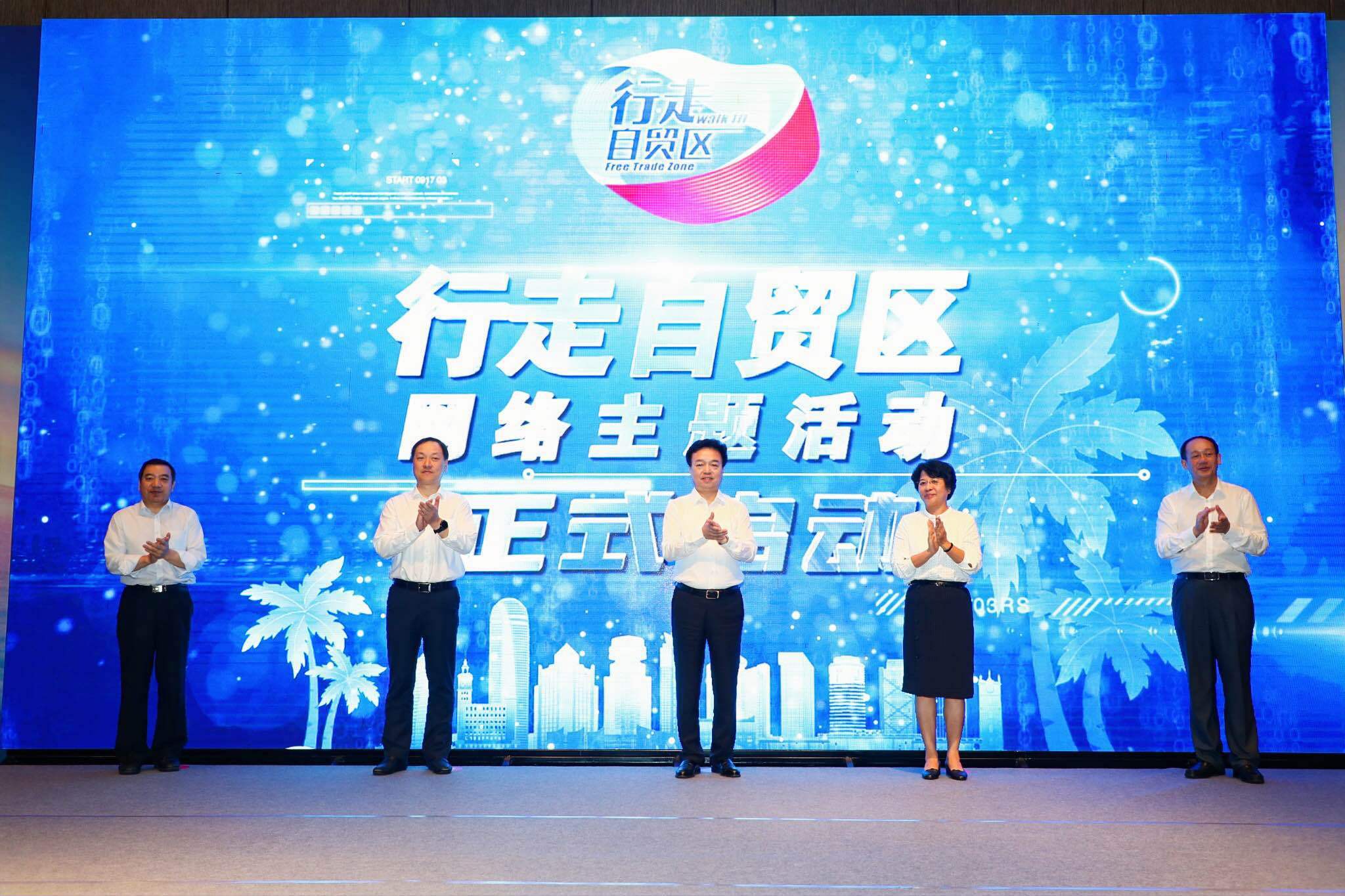国家网信办副主任杨小伟(右三),海南省委常委,宣传部长肖莺子(右二)