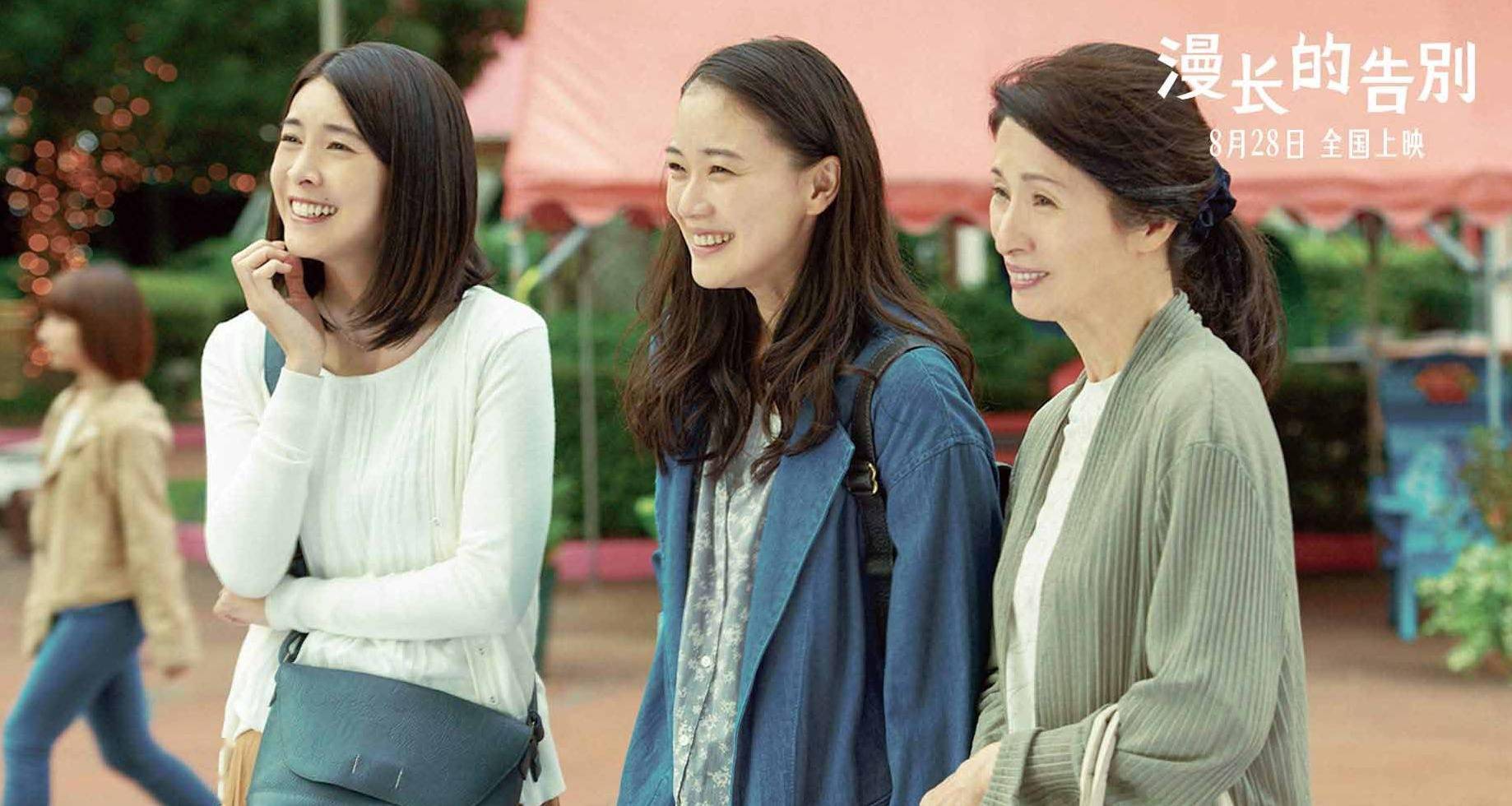 苍井优口碑佳作漫长的告别今日上映暖心治愈收获好评引共鸣