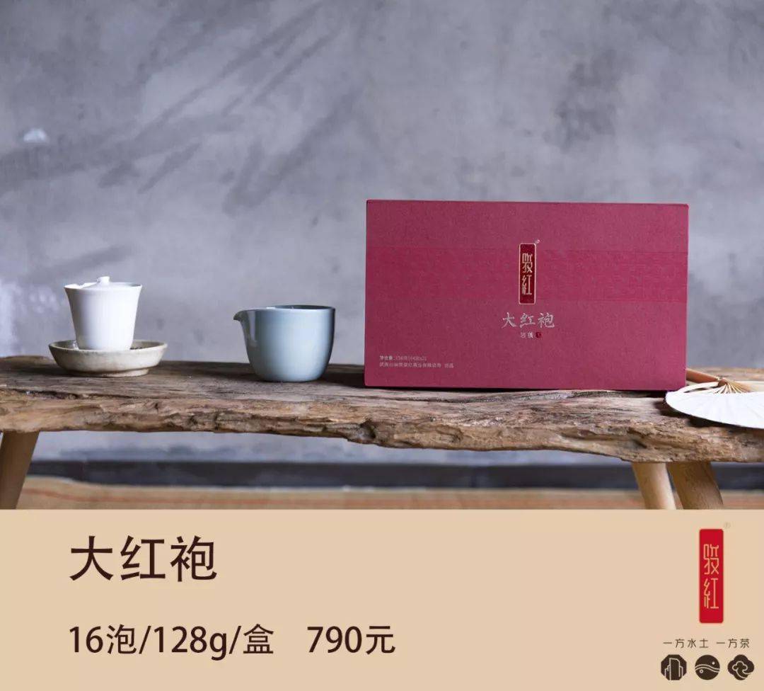 05枯枝烂叶04桂雪兰03赤壁幽谷02枯枝玉叶(限量版)01岩茶骏红产品介绍