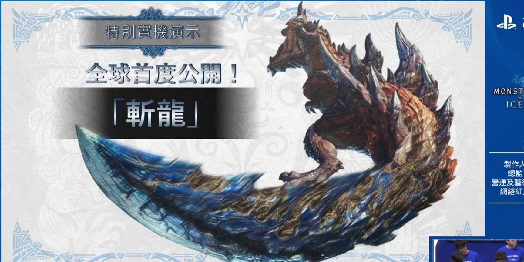 怪猎世界冰原dlc斩龙实机讨伐首曝更有温泉香艳美景