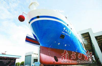 中国最大海洋综合科考实习船"中山大学"号下水