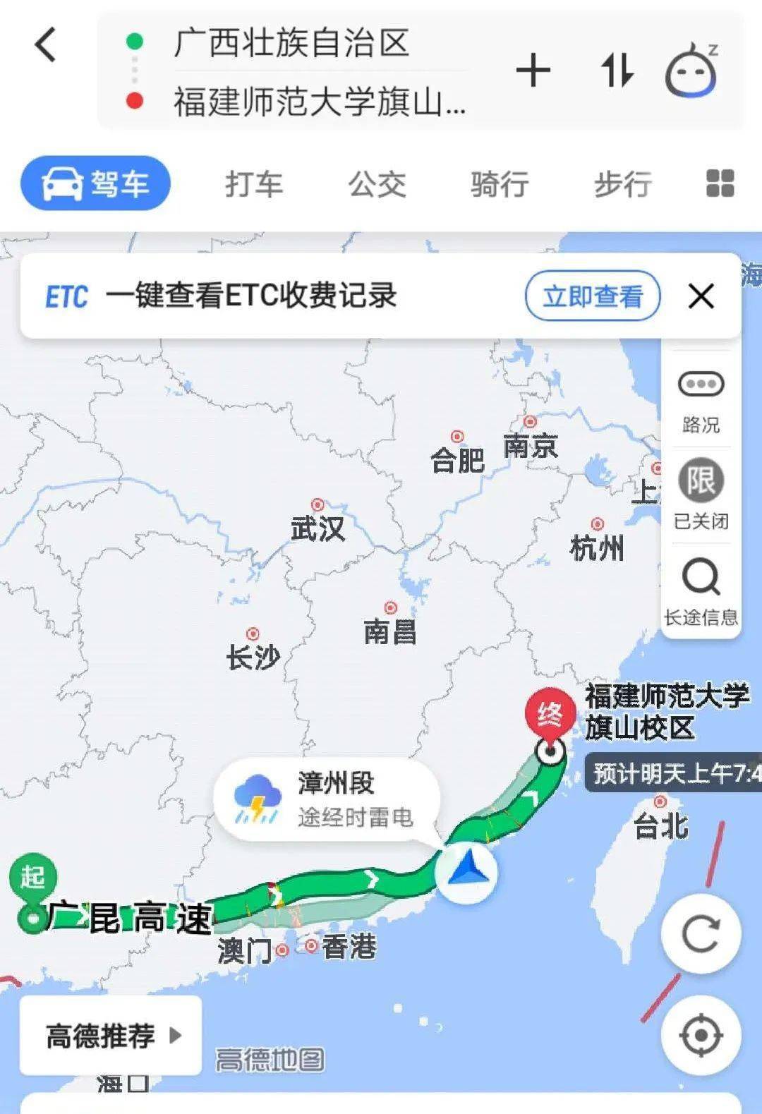 五湖四海的师大er您收到一份位置共享请求请点击查看