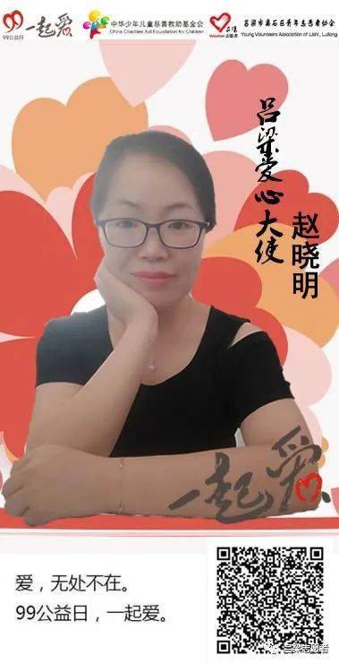 来一波专属海报……"吕梁爱心大使"继续寻找中,期待您的加入!