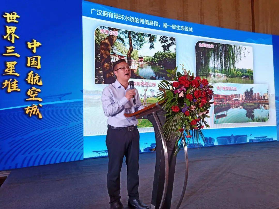 活动上,广汉市人民政府副市长房义勇致辞,并从多个方面对广汉城市品牌