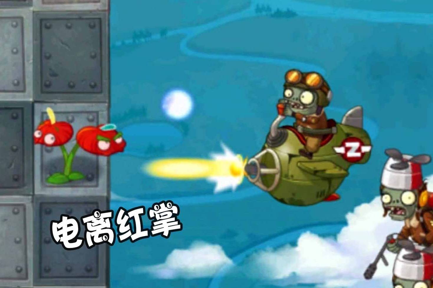 天铭植物大战僵尸2中文版60能吸收闪电的奇怪植物电离红掌