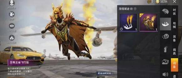 和平营地已经绝版的飞行服至尊龙雀