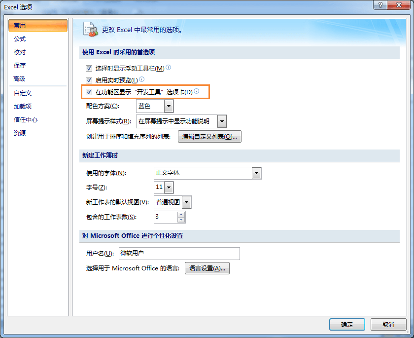 excel智能給單元格增加行高vba解法