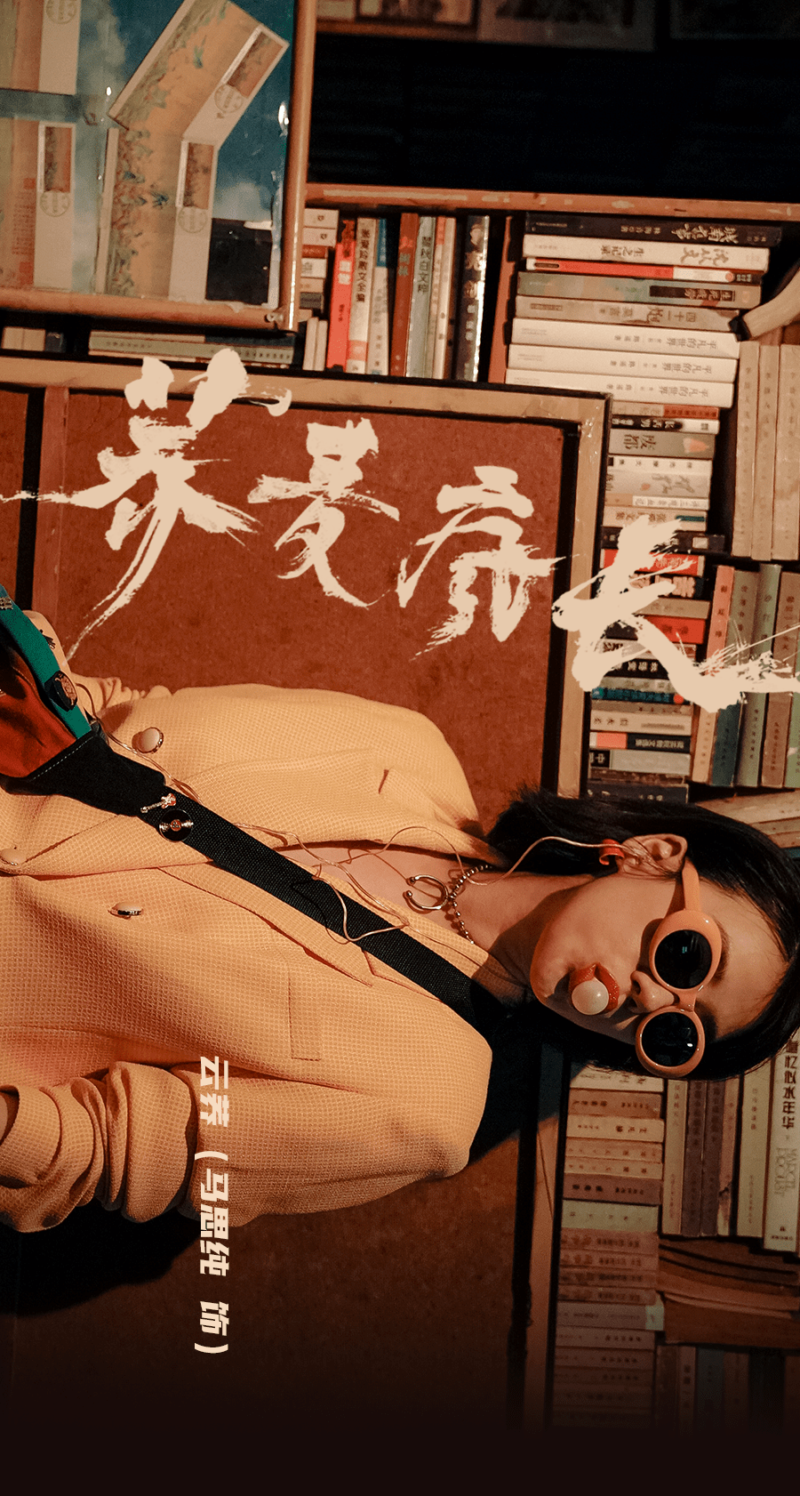 致在海外奋斗的你电影荞麦疯长9月登陆珀斯