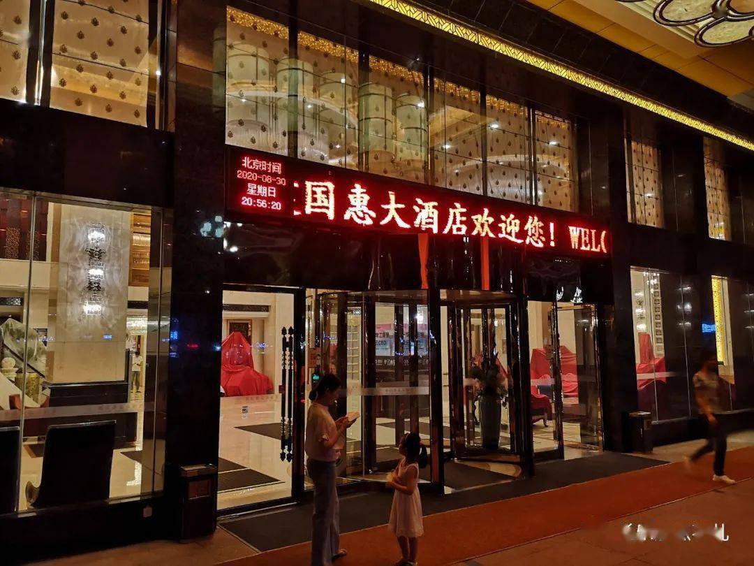 长乐区航城街道吴航路777号的福州国惠国际大酒店有限公司进行检查