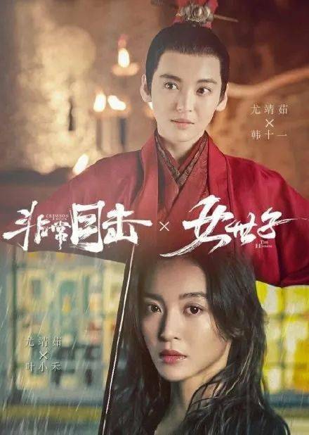 环球网娱乐记者:在拍摄《女世子》的时候,与其他几