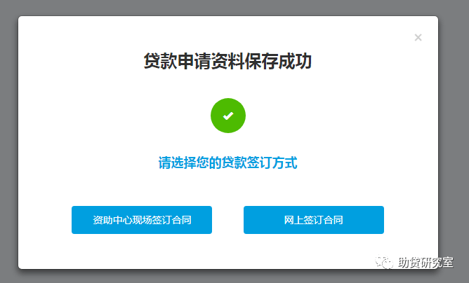 生源地助學貸款續貸遠程受理全攻略