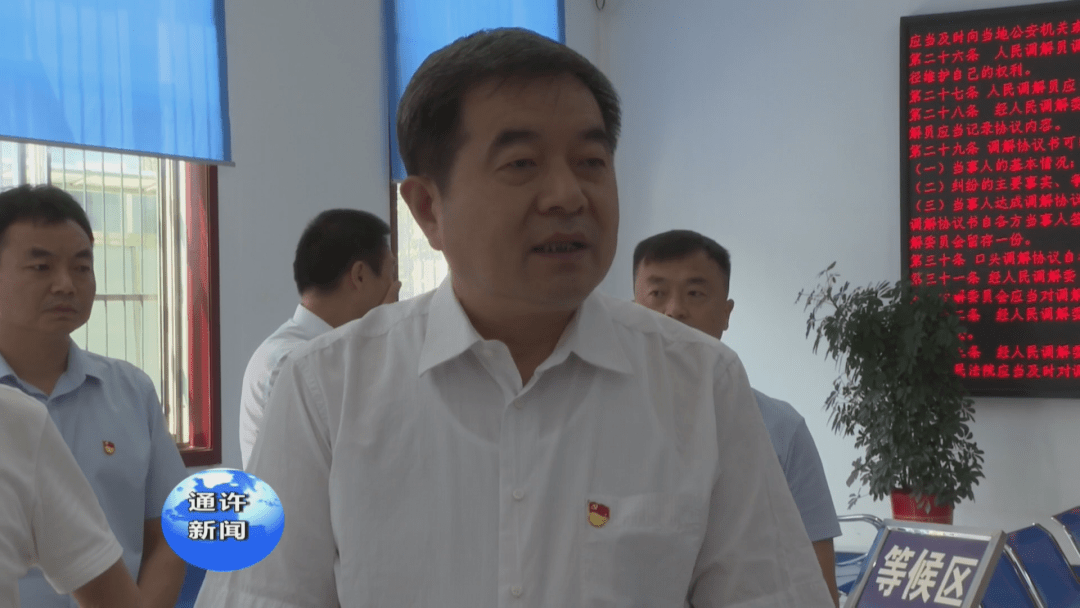 省政法委副书记谢海洋到我县调研政法工作