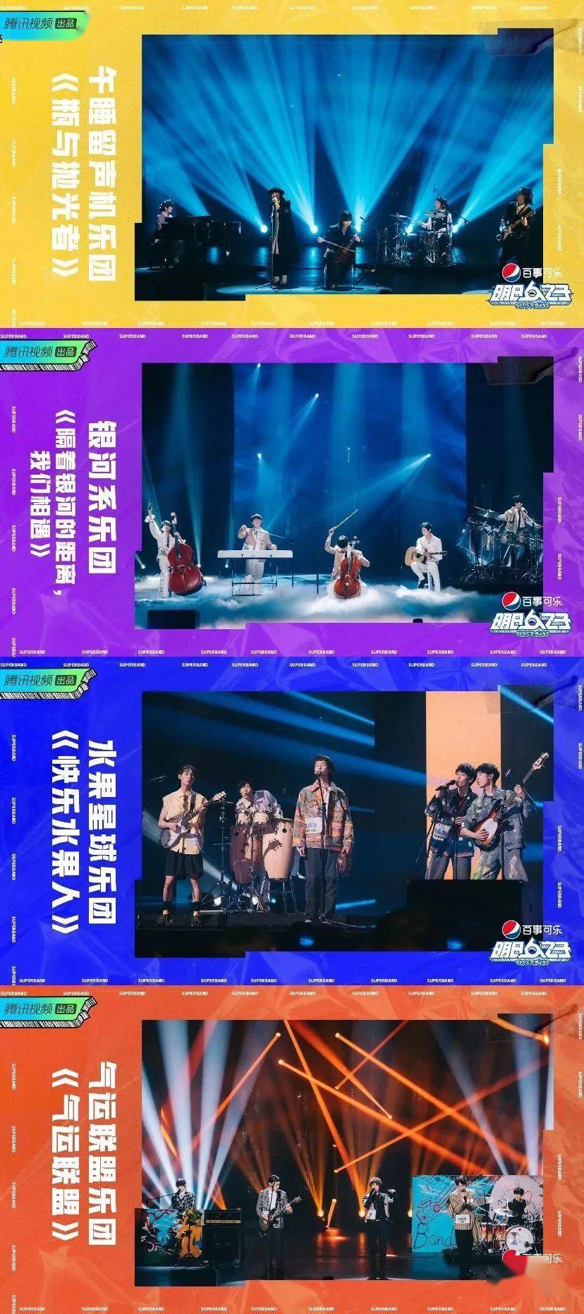 乐团养成作品先行明日之子乐团季双线并行拓宽市场边界